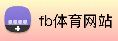fb体育网站 logo